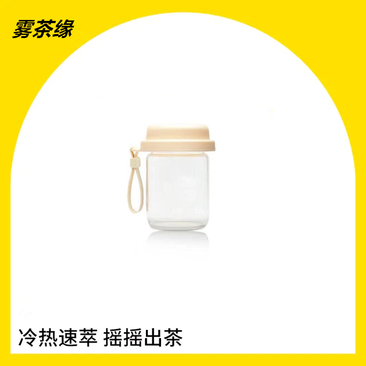 茶小空超萃杯定制摇摇杯便捷耐高