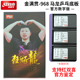 红双喜国家队数字金满贯w968特制马龙用狂飚龙5横拍乒乓球拍底板