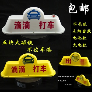 网约车顶灯送客灯滴滴灯代驾灯代步车叫打车磁吸空车客出租拉活灯