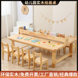 幼儿园实木多功能学习桌椅儿童美术室绘画涂鸦桌培训班多人手工桌