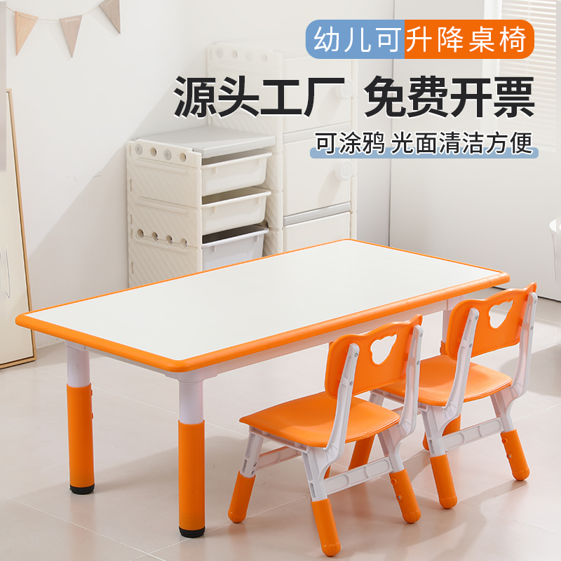 幼儿园桌椅儿童学习桌塑料桌可升降桌子家用可书写可涂鸦桌画画桌