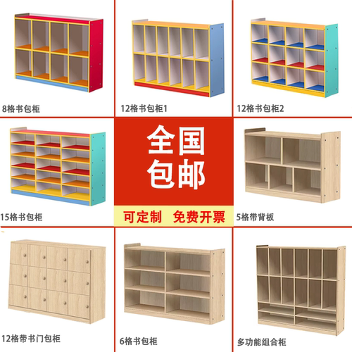 幼儿园柜子书包柜玩具柜鞋柜书架