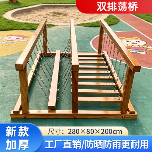 荡桥儿童攀爬架幼儿园攀爬架攀爬组合感统体能训练器材滑梯攀爬架
