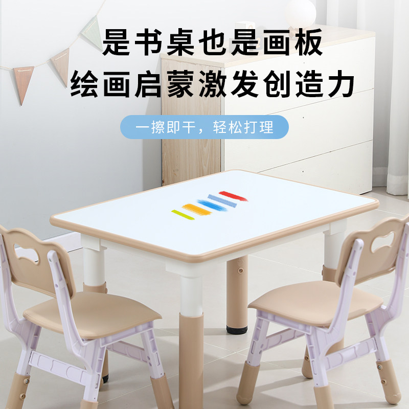 幼儿园桌椅儿童学习桌塑料桌可升降桌子家用可书写可涂鸦桌画画桌