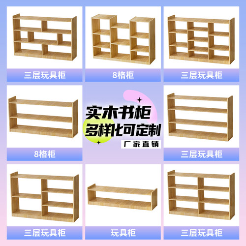 实木书柜实木落地书柜实木书柜置物架实木落地储物幼儿园书柜实木
