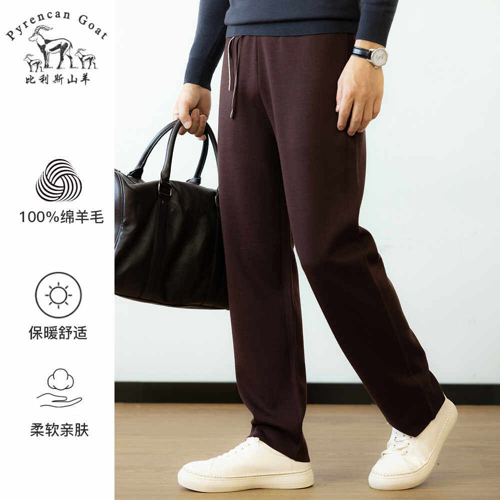 垂坠感男士钻石羊毛系列休闲裤子