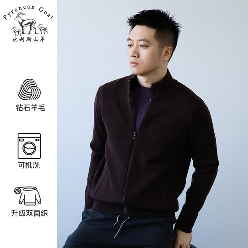 纯羊毛男士秋冬商务休闲百搭纯色拉链休闲男外套半高领针织夹克