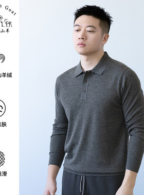 【薄款精纺纯山羊绒】秋冬男士商务纯色打底针织毛衣翻领T恤POLO
