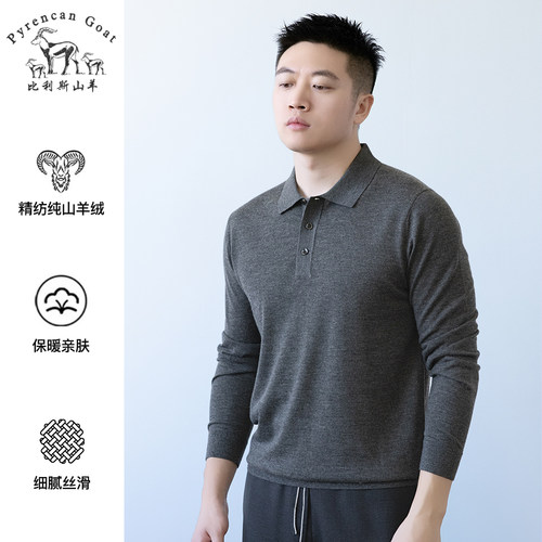 【薄款精纺纯山羊绒】秋冬男士商务纯色打底针织毛衣翻领T恤POLO