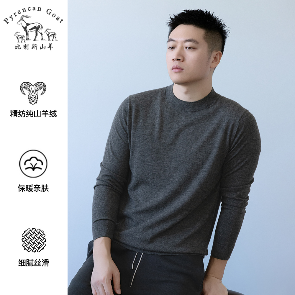 【薄款精纺纯山羊绒】秋冬男士圆领纯色针织T恤衫套头毛衣打底衫