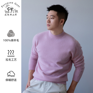 【拉绒羊毛】秋冬男士百搭纯色针织衫圆领保暖毛衣套头打底羊毛衫