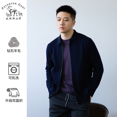 [新品]80支纯羊毛男士秋冬男款纯色拉链针织夹克
