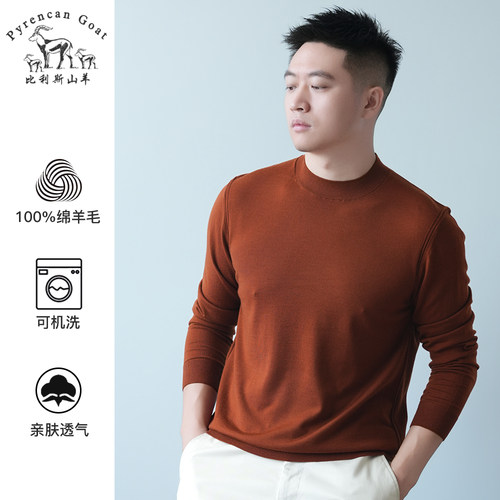 精纺可机洗薄款男士秋季半高领纯色针织羊毛衫打底套头毛衣