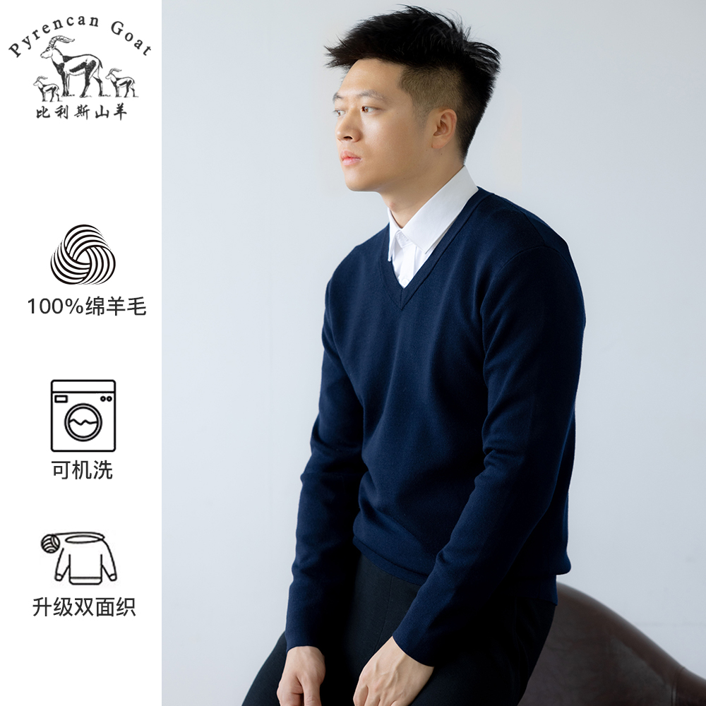 加厚可机洗针织打底衫纯羊毛V领