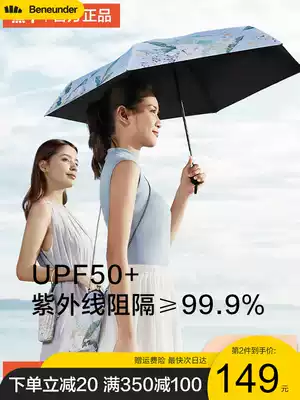 Banana sunscreen parasol women's ultra-light mini anti-UV sunshade sunny and rain dual-use umbrella Jiaoxia official flagship store