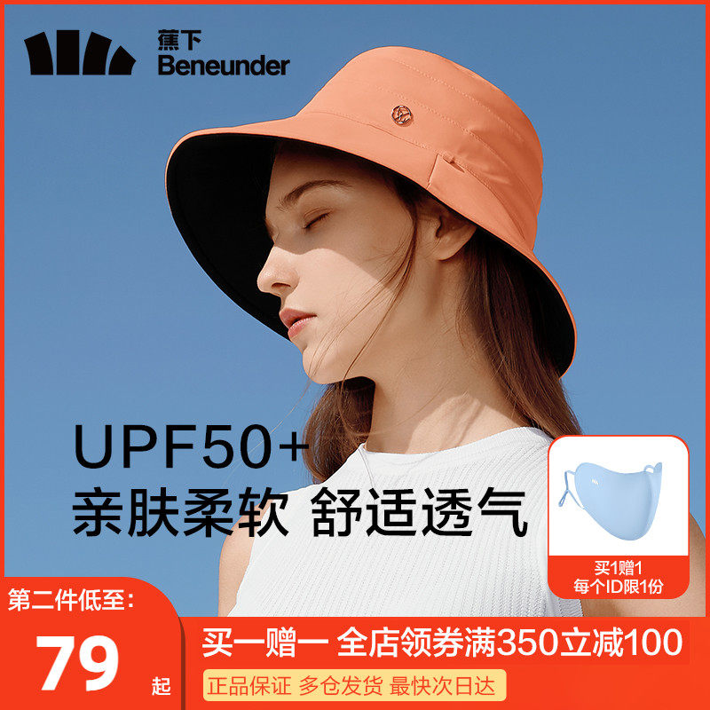 蕉下渔夫帽女百搭双面渔夫帽焦下太阳帽夏骑车防紫外线遮阳帽在类目 服饰配件/皮带/帽子/围巾, 帽子中 - 来自Buy2taobao.com提供专业的淘宝代购服务