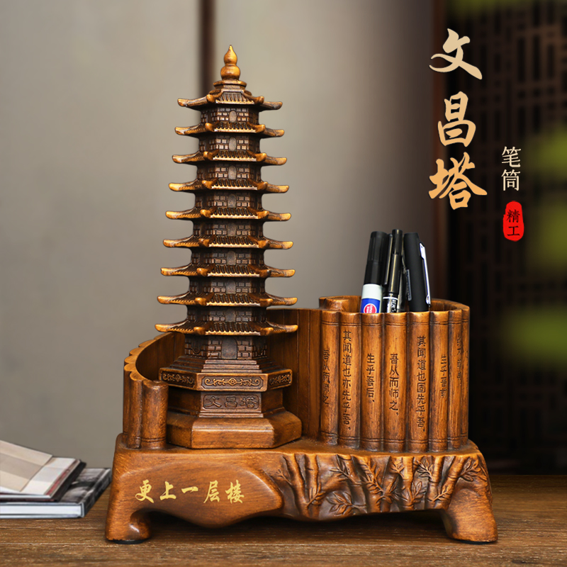 九层13层文昌塔摆件笔筒送孩子老师礼品新中式书房办公室桌装饰品