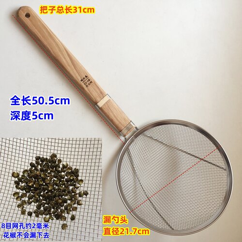 8目木头把中粗网过滤网漏勺笊篱