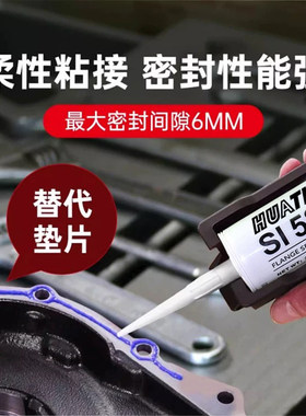 华泰587平面密封胶596 598  5699耐高温硅橡胶发动机缸盖法兰专用