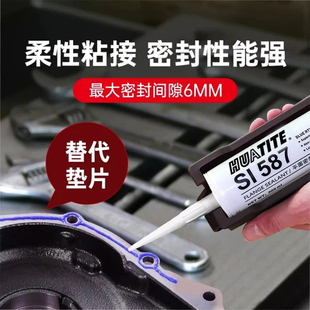 华泰587平面密封胶596 598  5699耐高温硅橡胶发动机缸盖法兰专用