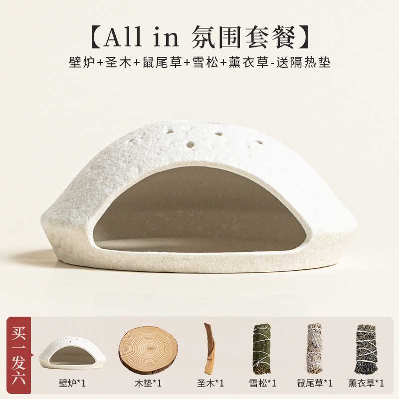 小星球熏香壁炉创意套装家用雪松圣木陶瓷熏香炉室内氛围香薰摆件