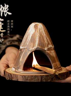 帐篷香薰壁炉圣木鼠尾草薰衣草净化炉家用办公室陶瓷香薰创意摆件
