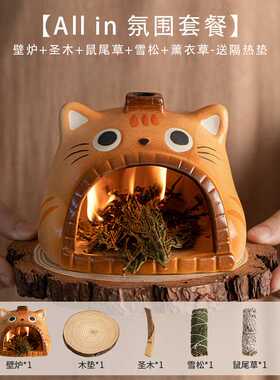 萌猫熏香壁炉小套装家用可爱陶瓷香薰炉子圣木雪松薰衣草氛围摆件