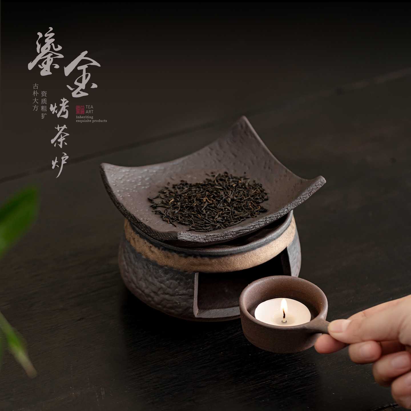 日式鎏金铁釉烘烤炉套装家用复古室内烤茶焙香蜡烛加热扩香炉底座