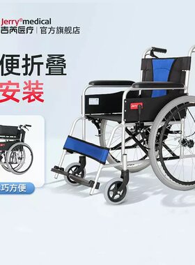 吉芮轮椅老人专用轻便折叠代步车