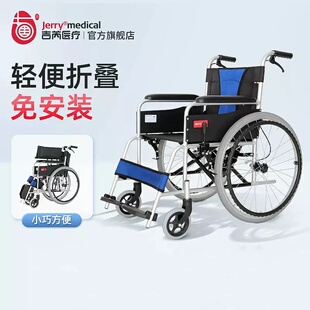 吉芮手动轮椅老人专用轻便折叠代步车坐便外出老年手推残疾人旅游
