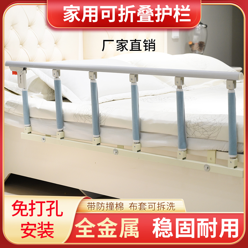 可折叠老人防摔掉床边护栏扶手起身器免安装床边挡板儿童围栏通用