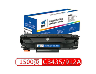 华骅威CB435A 1006佳能310831506018w打印机硒鼓 912925惠普P1005