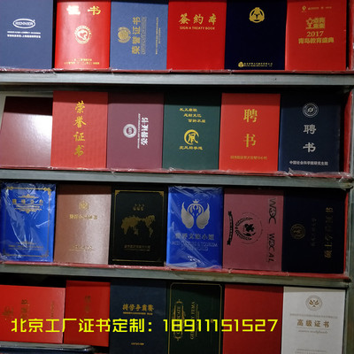 工厂定制高档荣誉证书封套聘书外壳获奖封皮制作烫金绸缎皮纹面料