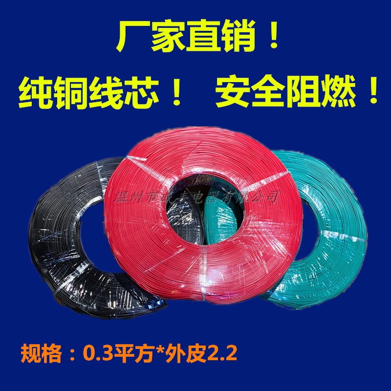 纯铜电线护套线铜芯国标软线家用电缆电源线阻燃家装家用
