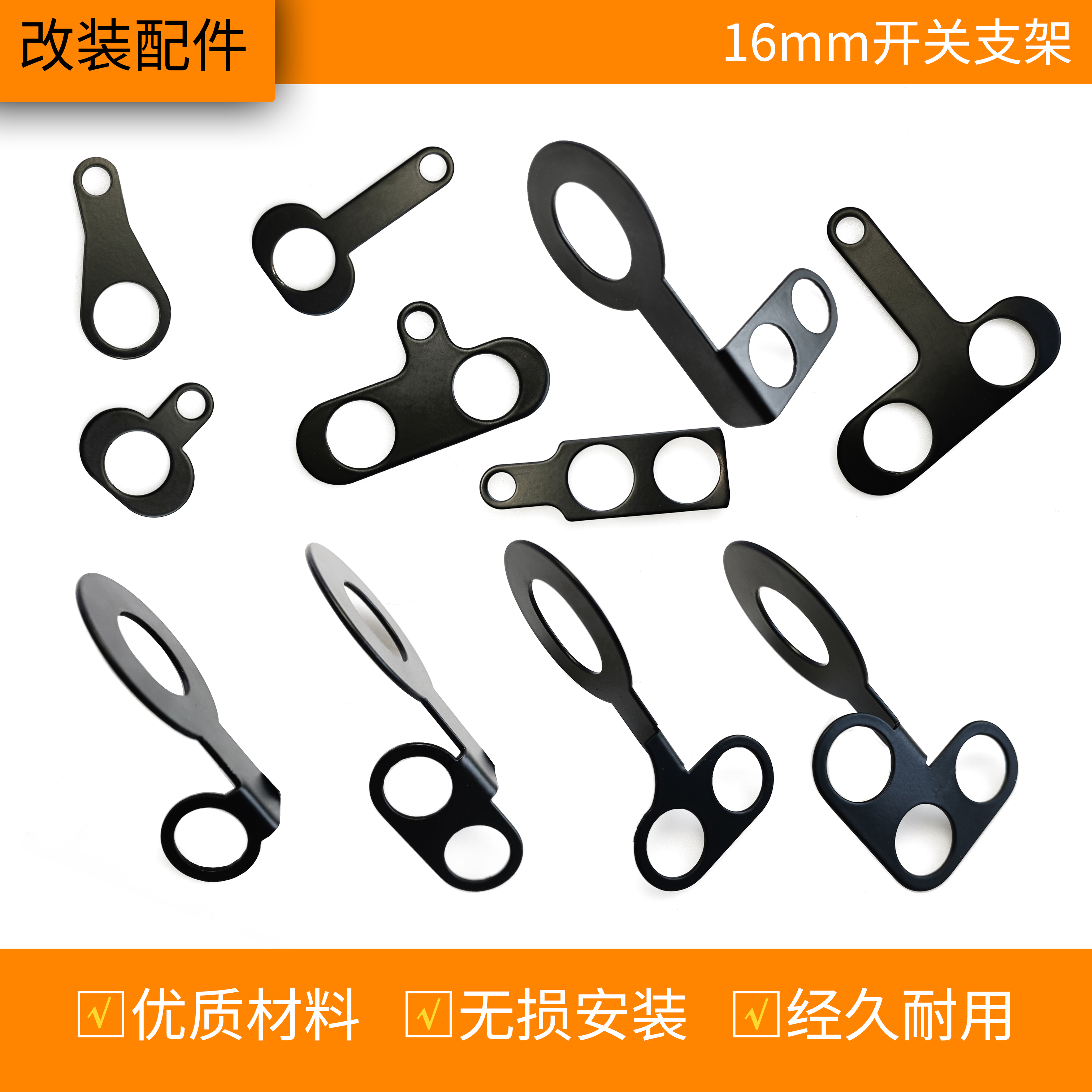 lowt摩托车改装件无损安装