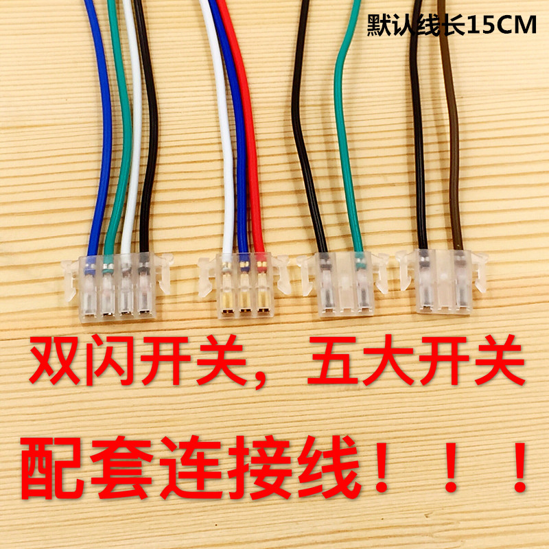 双闪开关中沙金牛五大开关连接线配套厂家的质量纯铜电线量大从优