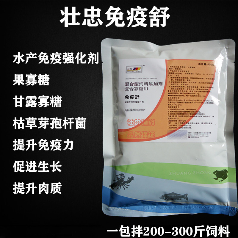 免疫舒强化剂水产药草鱼蛙类虾甲鱼黄鳝枯草芽孢果寡糖饲料添加剂