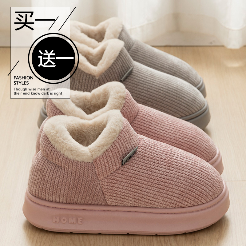 买一送一冬季棉拖鞋2025新款居家
