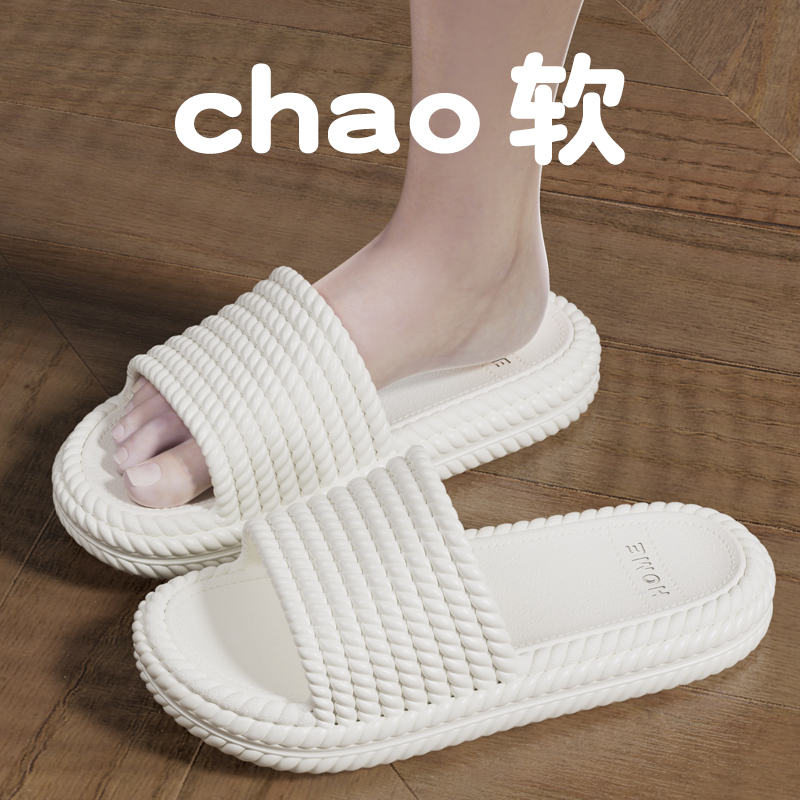 居家拖鞋eva防滑软底舒适