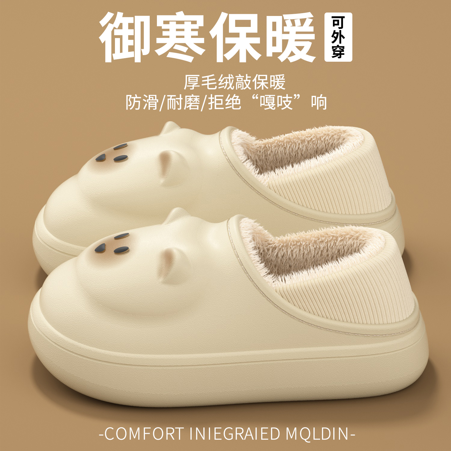 可爱小熊棉拖鞋冬季加厚毛绒