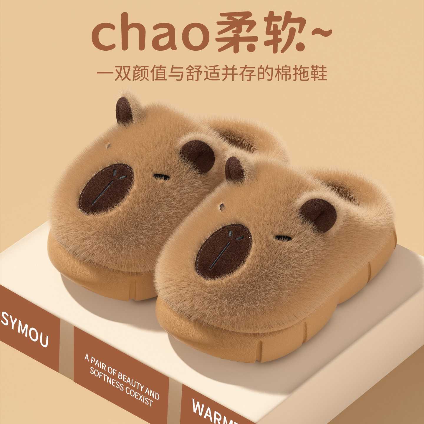 可爱毛绒棉拖鞋女2025新款冬季