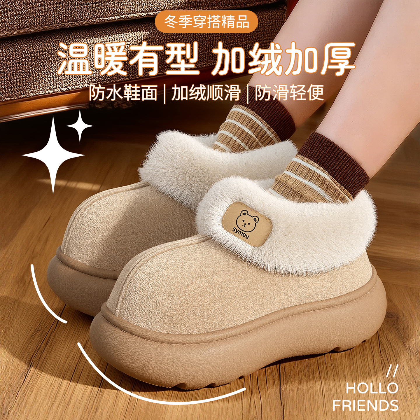 厚底棉拖鞋女款冬季室内外穿防滑