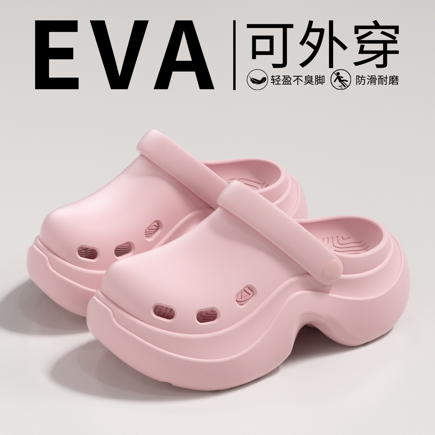 户外穿厚底洞洞鞋女款滑夏季2026新款防足弓支撑两穿沙滩拖鞋女士