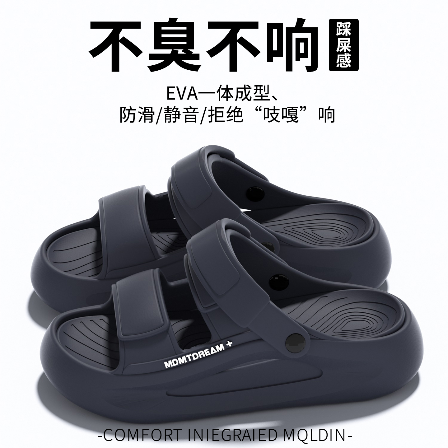 男士凉鞋新款踩屎感厚底拖鞋