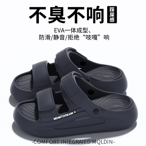 男士凉鞋新款踩屎感厚底拖鞋
