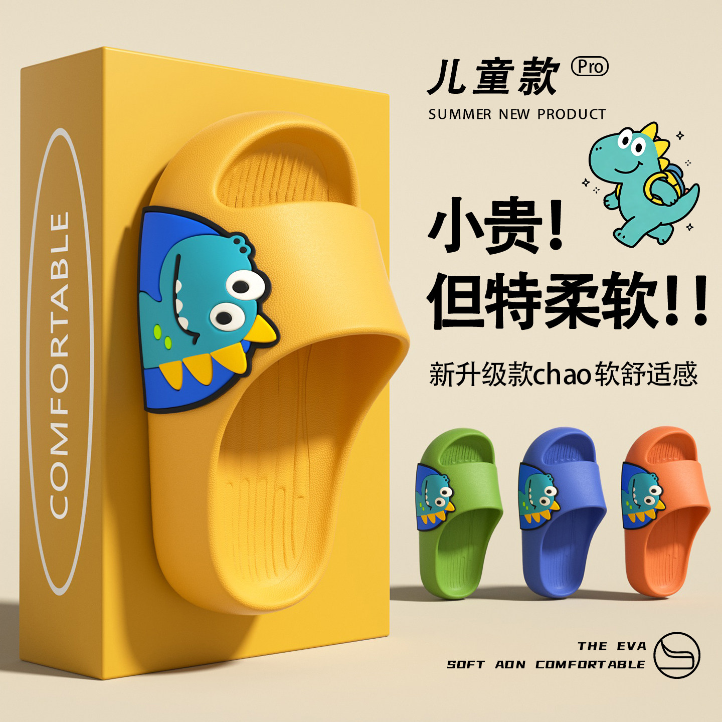 儿童拖鞋夏季家居室内防滑可爱图片