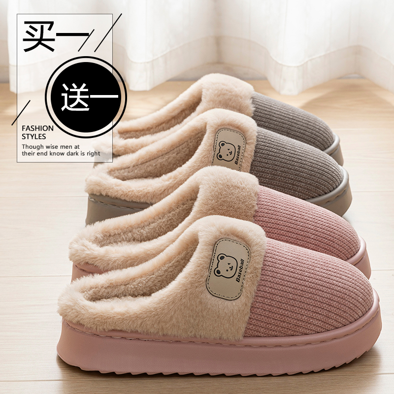 买一送一情侣棉拖鞋女冬季新款室内家居加绒保暖厚软底加绒棉拖女