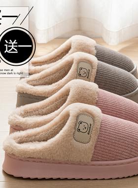 买一送一情侣棉拖鞋女冬季新款室内家居加绒保暖厚软底加绒棉拖女