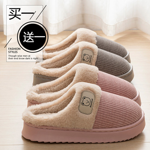 买一送一情侣棉拖鞋女冬季新款室内家居加绒保暖厚软底加绒棉拖女