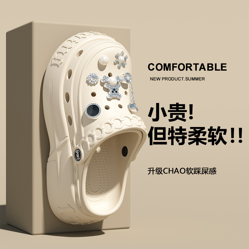 厚底踩屎感洞洞鞋女款防滑防臭